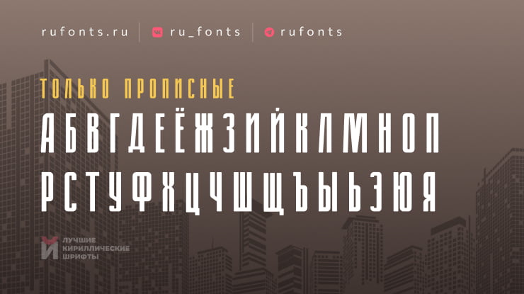 Vysota Font